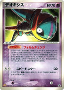 Image for Deoxys - 032/PCG-P (032/PCG-P) (PCG-P Promotional cards) - Pokemon Japan