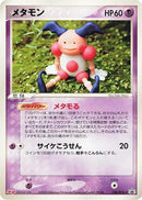 Image for Ditto - 108/PCG-P (108/PCG-P) (PCG-P Promotional cards) - Pokemon Japan