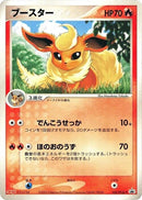 Image for Flareon - 102/PCG-P (102/PCG-P) (PCG-P Promotional cards) - Pokemon Japan
