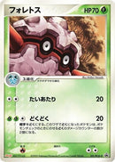 Image for Forretress - 101/PCG-P (101/PCG-P) (PCG-P Promotional cards) - Pokemon Japan