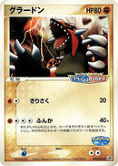 Image for Groudon - 042/PCG-P (042/PCG-P) (PCG-P Promotional cards) - Pokemon Japan