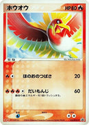 Image for Ho-Oh - 135/PCG-P (135/PCG-P) (PCG-P Promotional cards) - Pokemon Japan