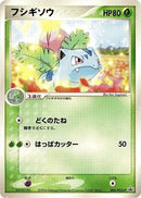 Image for Ivysaur - 004/PCG-P (004/PCG-P) (PCG-P Promotional cards) - Pokemon Japan