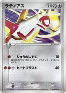 Image for Latias - 061/PCG-P (061/PCG-P) (PCG-P Promotional cards) - Pokemon Japan