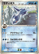 Image for Latios (Delta Species) - 122/PCG-P (122/PCG-P) (PCG-P Promotional cards) - Pokemon Japan