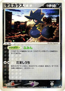 Image for Murkrow - 015/PCG-P (015/PCG-P) (PCG-P Promotional cards) - Pokemon Japan