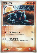 Image for Phanpy - 071/PCG-P (071/PCG-P) (PCG-P Promotional cards) - Pokemon Japan