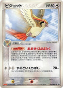 Image for Pidgeot - 073/PCG-P (073/PCG-P) (PCG-P Promotional cards) - Pokemon Japan