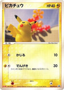 Image for Pikachu - 068/PCG-P (068/PCG-P) (PCG-P Promotional cards) - Pokemon Japan