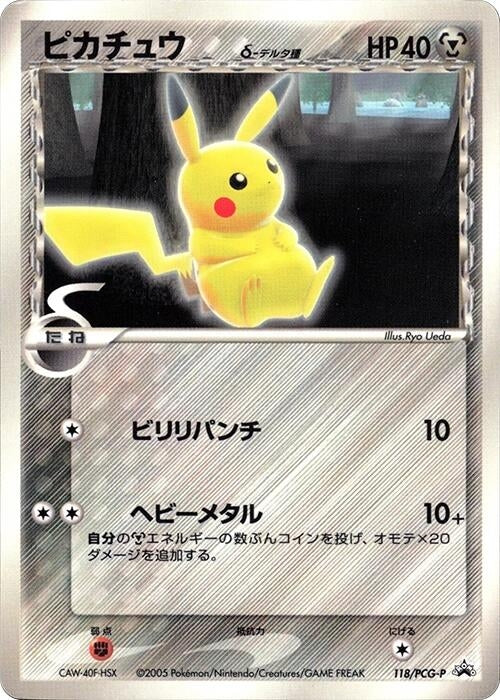 Image for Pikachu (Delta Species) - 118/PCG-P (118/PCG-P) (PCG-P Promotional cards) - Pokemon Japan