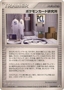 Image for Pokemon Card Laboratory - 024/PCG-P (024/PCG-P) (PCG-P Promotional cards) - Pokemon Japan