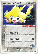 Image for PokePark's Jirachi - 050/PCG-P (050/PCG-P) (PCG-P Promotional cards) - Pokemon Japan