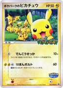 Image for PokePark's Pikachu - 043/PCG-P (043/PCG-P) (PCG-P Promotional cards) - Pokemon Japan