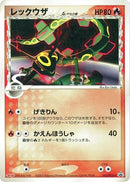 Image for Rayquaza (Delta Species) - 103/PCG-P (103/PCG-P) (PCG-P Promotional cards) - Pokemon Japan
