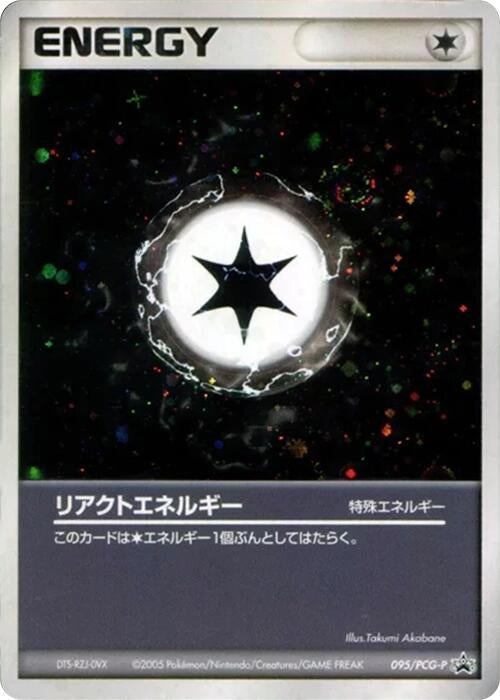 Image for React Energy - 095/PCG-P (095/PCG-P) (PCG-P Promotional cards) - Pokemon Japan