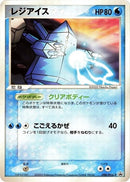 Image for Regice - 098/PCG-P (098/PCG-P) (PCG-P Promotional cards) - Pokemon Japan