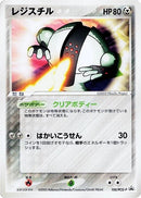 Image for Registeel - 100/PCG-P (100/PCG-P) (PCG-P Promotional cards) - Pokemon Japan