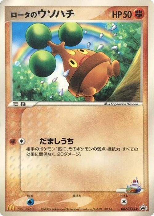 Image for Rota's Bonsly - 087/PCG-P (087/PCG-P) (PCG-P Promotional cards) - Pokemon Japan