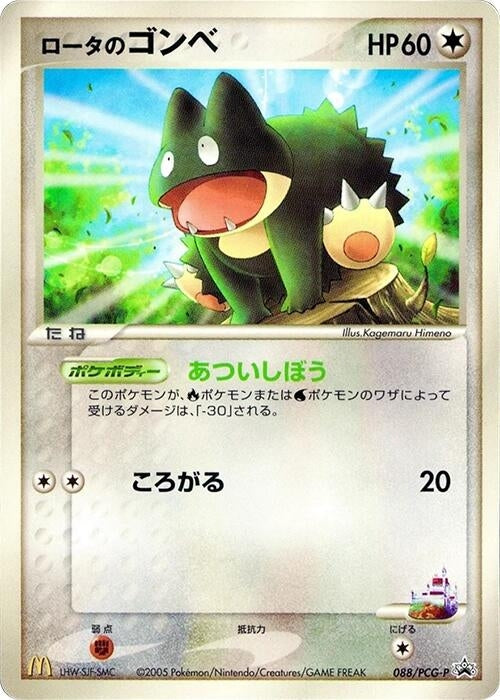 Image for Rota's Munchlax - 088/PCG-P (088/PCG-P) (PCG-P Promotional cards) - Pokemon Japan