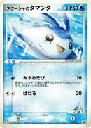 Image for Samiya's Mantyke - 137/PCG-P (137/PCG-P) (PCG-P Promotional cards) - Pokemon Japan
