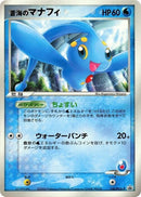 Image for Sea's Manaphy - 150/PCG-P (150/PCG-P) (PCG-P Promotional cards) - Pokemon Japan
