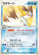 Image for Swampert - 066/PCG-P (066/PCG-P) (PCG-P Promotional cards) - Pokemon Japan