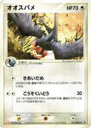 Image for Swellow - 013/PCG-P (013/PCG-P) (PCG-P Promotional cards) - Pokemon Japan