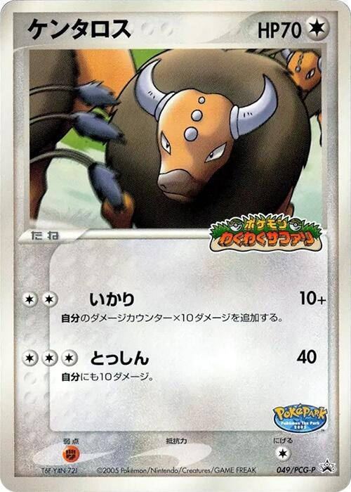 Image for Tauros - 049/PCG-P (049/PCG-P) (PCG-P Promotional cards) - Pokemon Japan