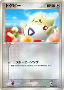 Image for Togepi - 034/PCG-P (034/PCG-P) (PCG-P Promotional cards) - Pokemon Japan
