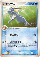 Image for Vaporeon - 104/PCG-P (104/PCG-P) (PCG-P Promotional cards) - Pokemon Japan