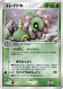 Image for Cradily (010/053) (Miracle of the Desert) - Pokemon Japan