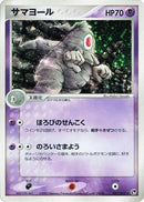 Image for Dusclops (031/053) (Miracle of the Desert) - Pokemon Japan