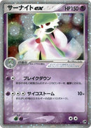 Image for Gardevoir ex (028/053) (Miracle of the Desert) - Pokemon Japan