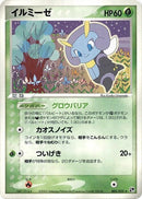 Image for Illumise (005/053) (Miracle of the Desert) - Pokemon Japan