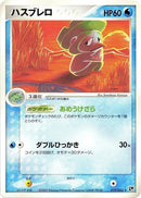 Image for Lombre (019/053) (Miracle of the Desert) - Pokemon Japan