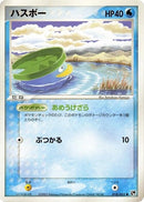 Image for Lotad (018/053) (Miracle of the Desert) - Pokemon Japan