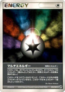 Image for Multi Energy (053/053) (Miracle of the Desert) - Pokemon Japan