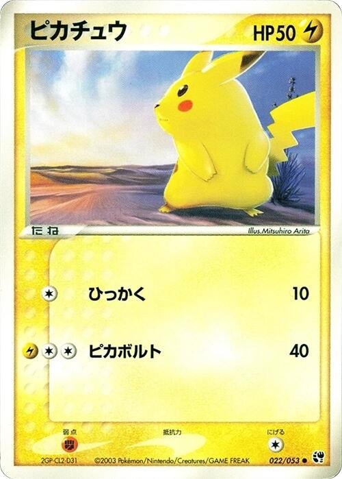 Image for Pikachu (022/053) (Miracle of the Desert) - Pokemon Japan