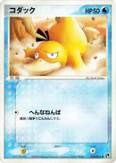 Image for Psyduck (014/053) (Miracle of the Desert) - Pokemon Japan
