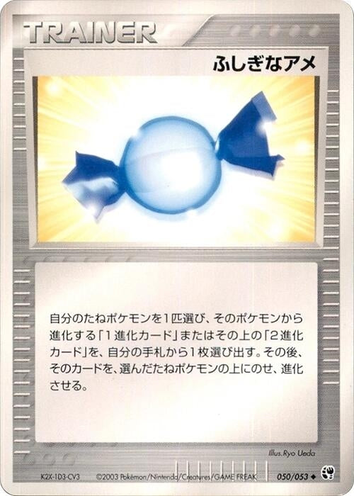 Image for Rare Candy (050/053) (Miracle of the Desert) - Pokemon Japan