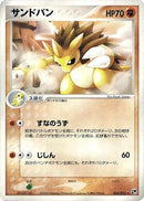 Image for Sandslash (034/053) (Miracle of the Desert) - Pokemon Japan