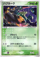 Image for Seviper (008/053) (Miracle of the Desert) - Pokemon Japan