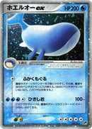 Wailord ex (021/053) (Miracle of the Desert) Pokemon Japan