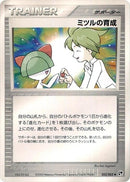 Image for Wally's Training (052/053) (Miracle of the Desert) - Pokemon Japan