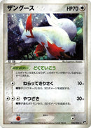 Image for Zangoose (042/053) (Miracle of the Desert) - Pokemon Japan