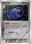 Image for Beldum - 045/ADV-P (045/ADV-P) (ADV-P Promotional cards) - Pokemon Japan