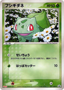 Image for Bulbasaur - 051/ADV-P (051/ADV-P) (ADV-P Promotional cards) - Pokemon Japan