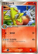 Image for Combusken - 009/ADV-P (009/ADV-P) (ADV-P Promotional cards) - Pokemon Japan