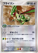 Image for Flygon - 032/ADV-P (032/ADV-P) (ADV-P Promotional cards) - Pokemon Japan