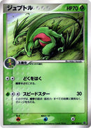 Image for Grovyle - 008/ADV-P (008/ADV-P) (ADV-P Promotional cards) - Pokemon Japan